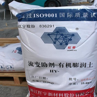HY-738C有机膨润土 油漆涂料用 增稠流变剂 流变助剂  钙基膨润土