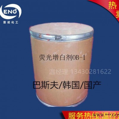 直销荧光增白剂ob-1 塑料树脂油墨油漆化纤涤纶用增白剂OB-1图3