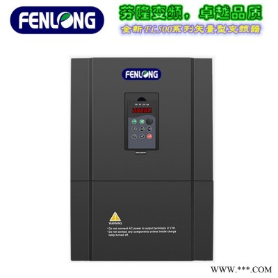 FENLONG/芬隆FL500-30KW/380V矢量型变频器-精工细作图6