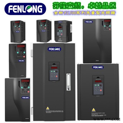 FENLONG/芬隆FL500-30KW/380V矢量型变频器-精工细作图8