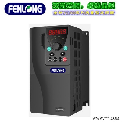 FENLONG/芬隆FL500-30KW/380V矢量型变频器-精工细作图2