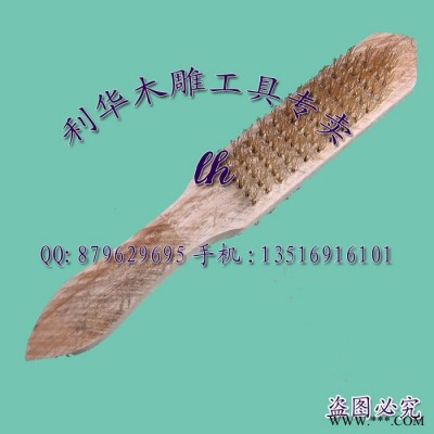 利华木雕工具专卖店木工家具打磨去毛刺油漆不锈钢丝刷（宽）
