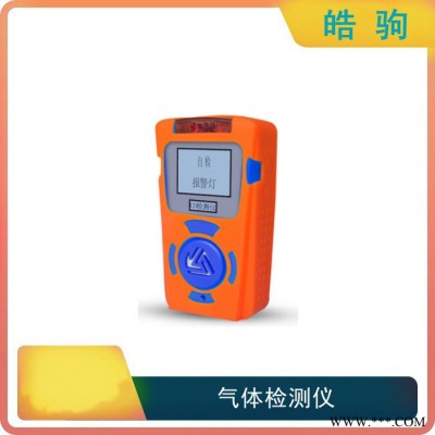 皓驹NA80  单一气体检测仪  便携式多功能气体检测仪 工业汽油漆 甲烷天然气 **二**乙烯图2