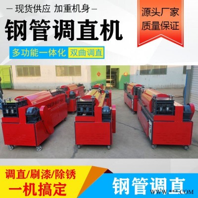 鸿瑞 建筑架子管钢管调直机 脚手架除锈油漆机厂家 钢管调直除锈刷漆机 脚手架管调直机 管子调直机图2