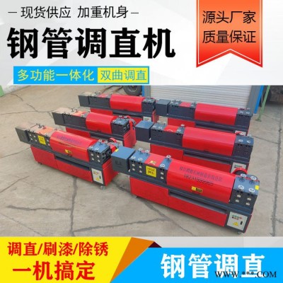 鸿瑞 建筑架子管钢管调直机 脚手架除锈油漆机厂家 钢管调直除锈刷漆机 脚手架管调直机 管子调直机图3