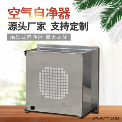 湖北油漆过滤器定制ZJ-600吊顶式空气自净器ffu空气净化单元图6