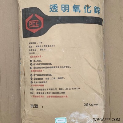 现货供应（活性氧化锌特级）橡胶杂件用氧化锌 油漆涂料用氧化锌图4