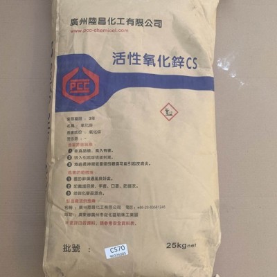 现货供应（活性氧化锌特级）橡胶杂件用氧化锌 油漆涂料用氧化锌图3