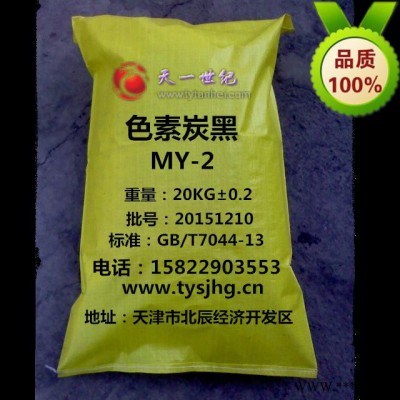 绝缘炭黑价格/绝缘碳黑/绝缘碳黑/绝缘橡胶用绝缘碳黑、绝缘油墨专用炭黑、绝缘油漆用碳黑图5