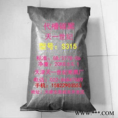 绝缘炭黑价格/绝缘碳黑/绝缘碳黑/绝缘橡胶用绝缘碳黑、绝缘油墨专用炭黑、绝缘油漆用碳黑图3