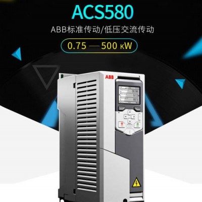 ABB变频柜选型  ACS580系列变频器控制系统故障有哪些 博格机电 厂家定做图4