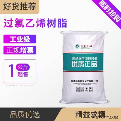 国标 现货 过氯乙烯树脂 高氯化聚乙烯 胶水级 胶黏剂 油漆 量大从优图2