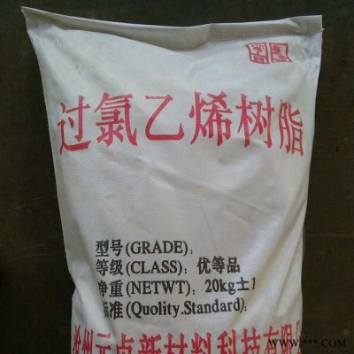 国标 现货 过氯乙烯树脂 高氯化聚乙烯 胶水级 胶黏剂 油漆 量大从优图5