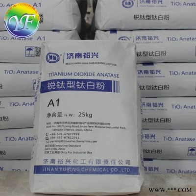 锐钛型钛白粉 裕兴A1 油漆油墨塑胶用 **二氧化钛 **图6