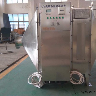 UV光解氧催化除臭设备 油漆气 污水厂 垃圾池气除臭净化设备可定制图2