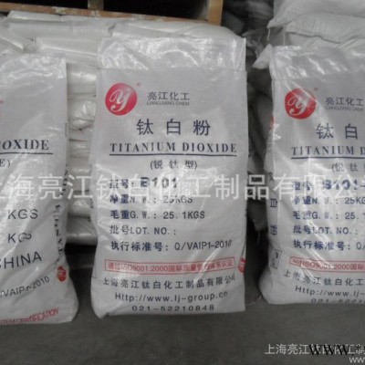 锐钛型钛白粉B101（油漆/涂料/橡胶/管材用）含量98%图3