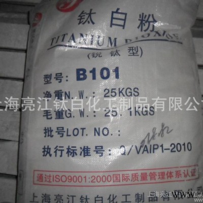 锐钛型钛白粉B101（油漆/涂料/橡胶/管材用）含量98%图2