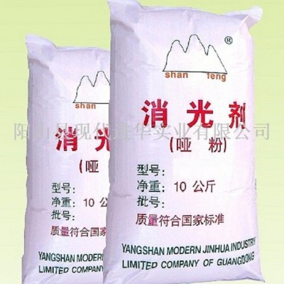 供应山峰牌消光剂 应用涂料油墨油漆中,能均衡的控制涂膜表面光泽消光粉