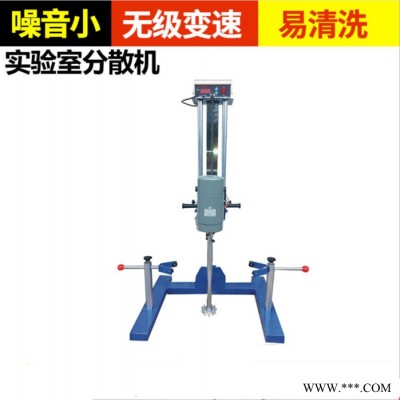 小型分散机 1.1KW实验室分散机 油漆涂料油墨分散机 分散搅拌机