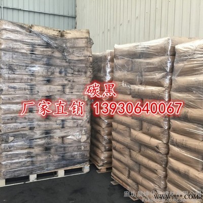 **高色素耐磨炭黑 油漆涂料专用环保炭黑 特黑色粉分散性好