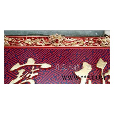**** 大雄宝殿木制九龙牌匾  381x133尺寸 油漆贴真金樟木匾图2