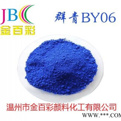 厂家供应进口群青6008造纸、橡胶、玩具、化妆品和油漆涂料 塑料用图3