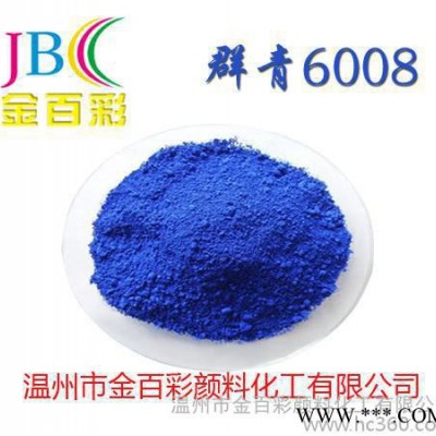 厂家供应进口群青6008造纸、橡胶、玩具、化妆品和油漆涂料 塑料用图2