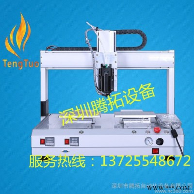 自动纽扣点油漆机 纽扣自动点胶机 自动定量纽扣滴胶机 纽扣滴胶 点胶设备