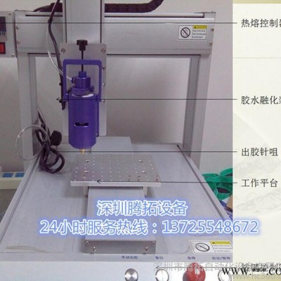 自动纽扣点油漆机 纽扣自动点胶机 自动定量纽扣滴胶机 纽扣滴胶 点胶设备图3