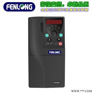 FENLONG/芬隆FL500系列0.4KW/220V迷你型变频器-精工细作图6