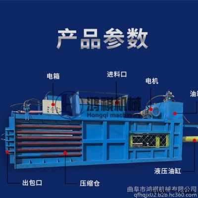 黑河 现货全自动液压打包机 油漆桶立式打包机 卧式液压打包机图6