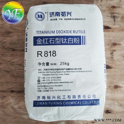 裕兴R818钛白粉 油漆涂料通用 金红石型钛白粉   **图2