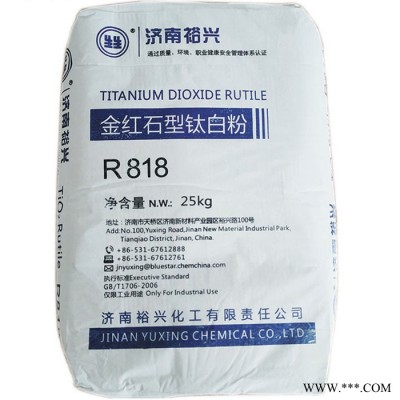 裕兴R818钛白粉 油漆涂料通用 金红石型钛白粉   **图7