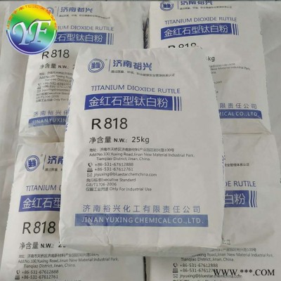 裕兴R818钛白粉 油漆涂料通用 金红石型钛白粉   **图3
