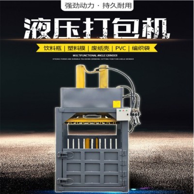 塑料薄膜纸箱打包机 宇晨油漆桶挤扁机型号 布匹编织袋打包机厂家图4