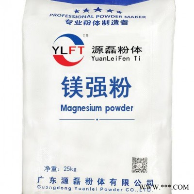 供应源磊粉体镁强粉1500目 品质标准 镁强粉400目－5000目 “源磊牌”产品用于油漆、油墨、涂料、塑料、橡胶、图3