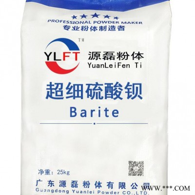 超细**钡_现货供应油漆防辐射重晶石粉超细微**钡重晶石粉图1