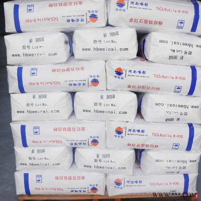 龙蟒R-996 金红石型钛白粉  油漆钛白粉 涂料钛白粉图3