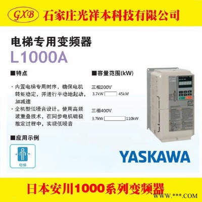供应YASKAWA安川CIMR-LB4A0112ABA电梯专用变频器图5