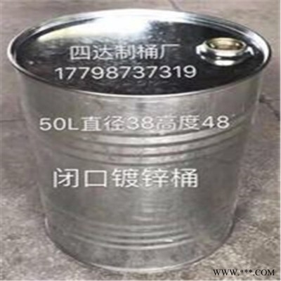 50L铁桶 周转桶 油桶 油漆桶 饲喂包装桶 水桶 啤酒桶 垃圾桶 化工桶 专业定制 产家直销图4