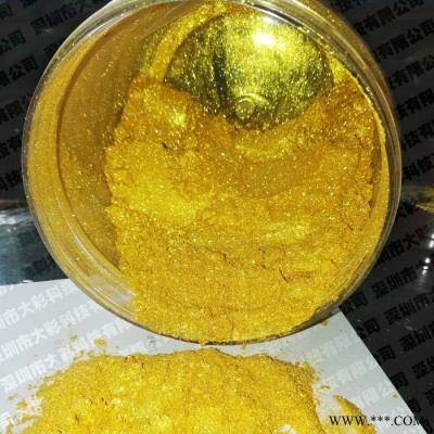 广东大彩颜料厂金色珠光颜料金属珠光粉珠光金涂层珠光粉 涂料喷涂用珠光颜料 印刷油漆油墨金色珠光图2
