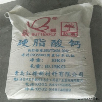 青岛红蝶水法硬脂酸钙油漆平关机用硬脂酸钙专业生产厂家图6