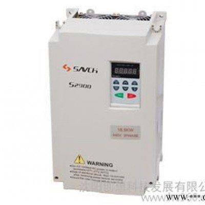 供应 三碁SAVCH 轻载通用型变频器 S2900系列