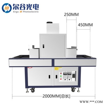 LY300-2BY3 紫外线UV固化机流水线UV机 印刷油墨油漆光固化设备厂家