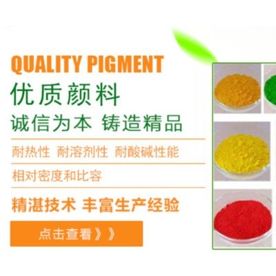 江门永固黄HR塑胶颜料柠檬黄颜料批发 颜料厂家大量出售柠檬黄 油漆涂料墙体绘画专用图6