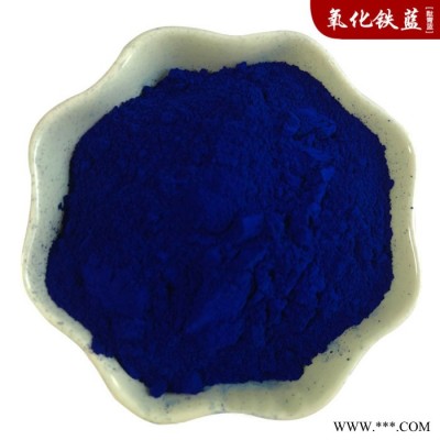 氧化铁蓝厂供应宝蓝 铁蓝 深蓝 群青油漆水性涂料用氧化铁颜料图2