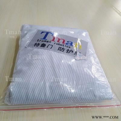 厂家专业定制非标机器人防护衣 喷涂防护服 防尘防静电防油漆 机器人防护服图3