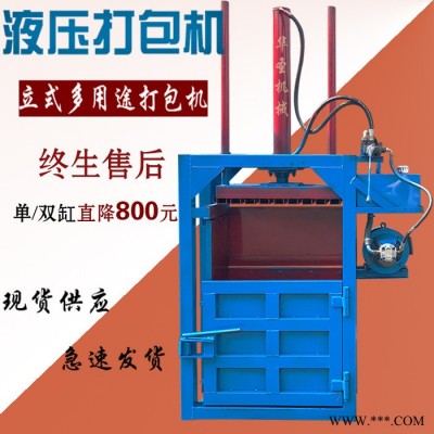 饲草打包机 油漆桶打包机 塑料薄膜打包机 缠绕膜打包机图6