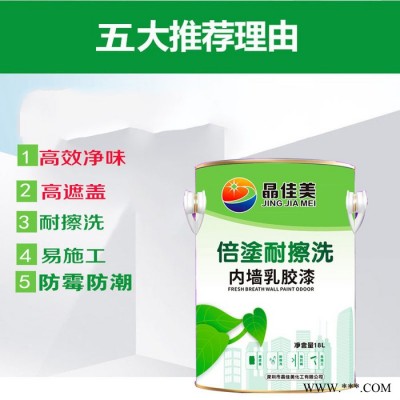 **耐擦洗涂料内墙涂料乳胶漆室内墙面油漆倍涂防霉工程涂料图3