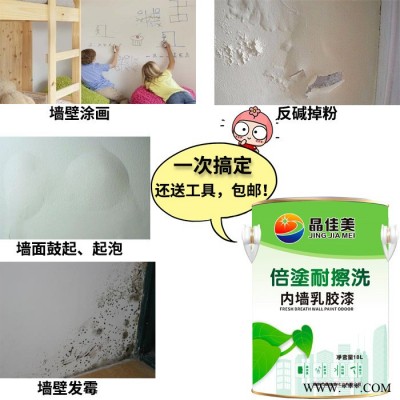 **耐擦洗涂料内墙涂料乳胶漆室内墙面油漆倍涂防霉工程涂料图2